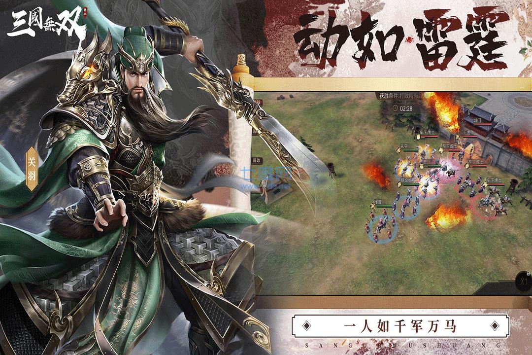 热血三国手游官网版