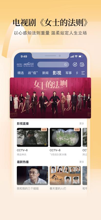 CCTV央视app手机客户端  v3.4.1