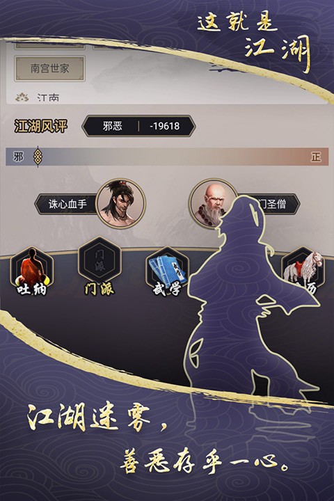 这就是江湖最新版 v10.5.0