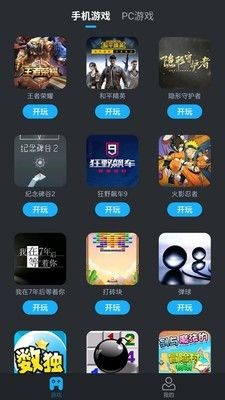 虎牙YOWA云游戏 v2.1.8