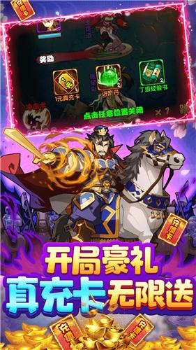 三国荣耀送GM送真充 2024-06-25 15:08