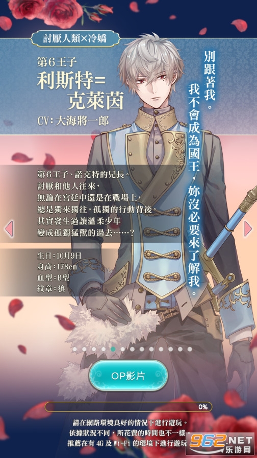 美男王子中文版最新版