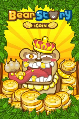 小熊推金币 v1.2.2