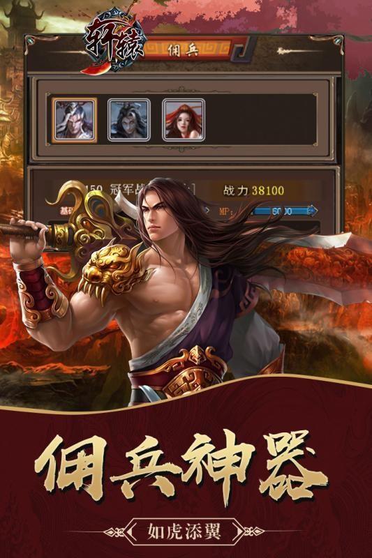 轩辕高爆版  v1.0.0