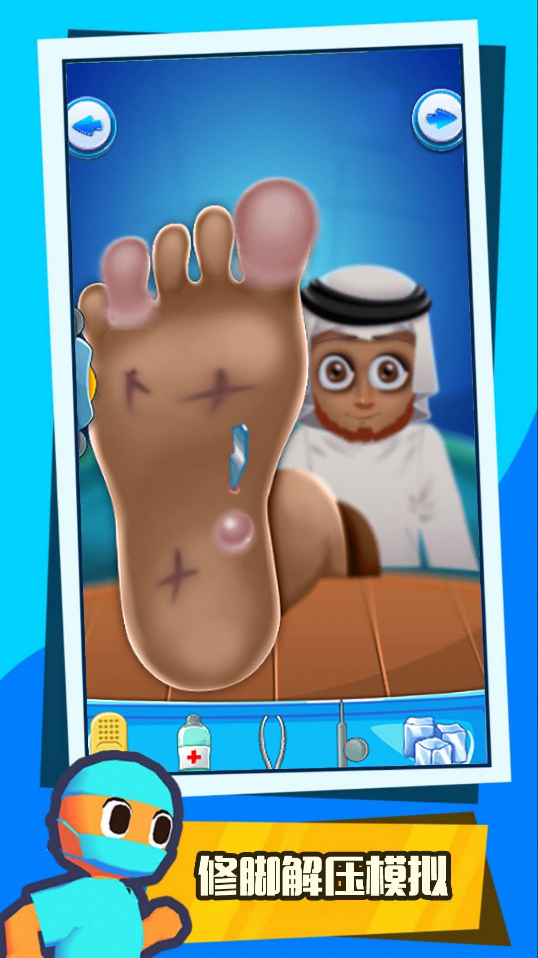 憨憨小医生 v1.0