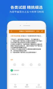 收银审核员截图1