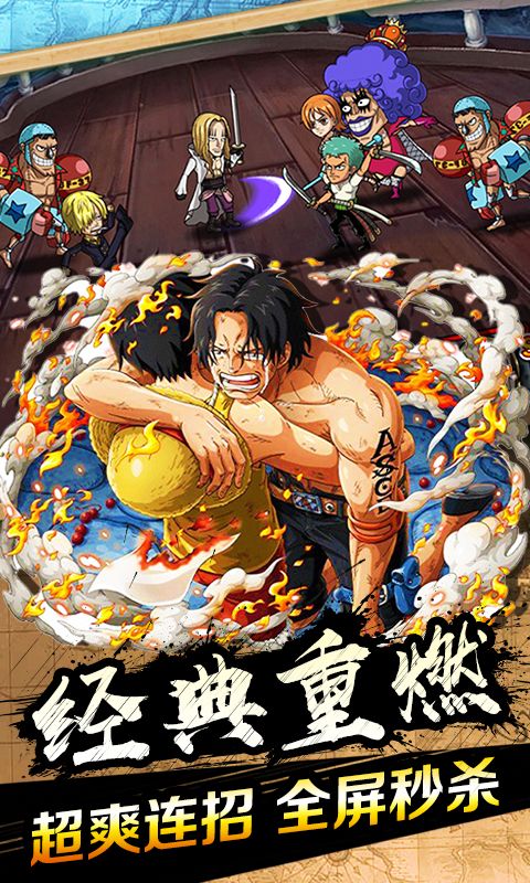 灭杀海贼王手游官方最新版图片1