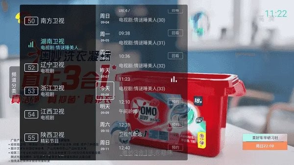 秒看电视app官网版