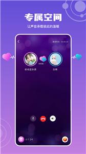 互聊语音社交平台