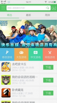 百分网手机版 v3.0.5