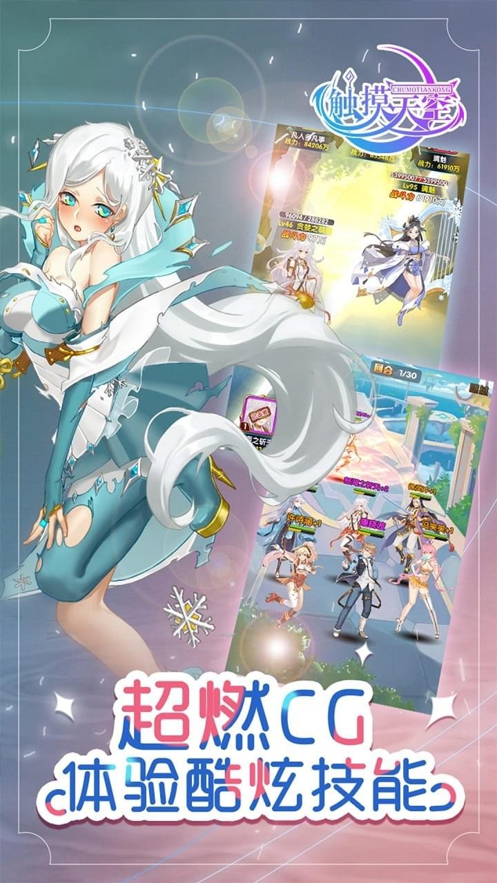 触摸天空  v1.3.7.0