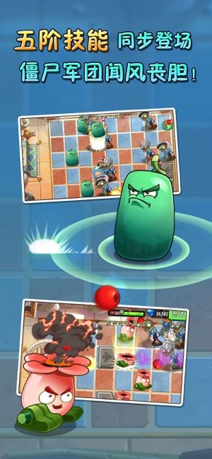 植物大战僵尸2华为版 