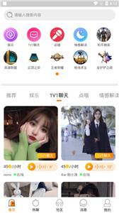 FC语音陪玩  v1.0.68