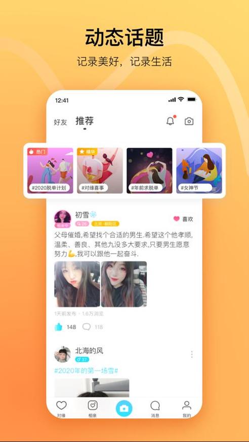 对缘截图1