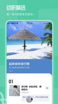 芒果动听截图1