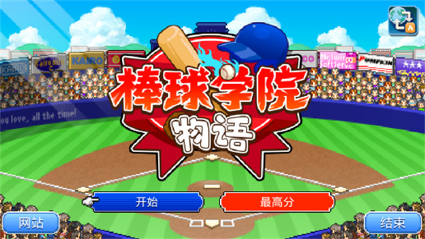 开罗棒球学院物语debug截图0