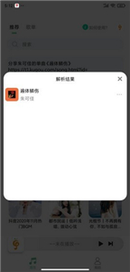 小橘音乐播放器