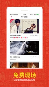 大麦网 v3.0.5