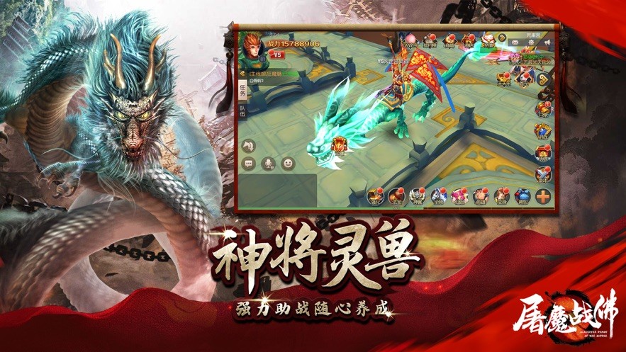 屠魔战佛手游  V 1.0