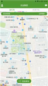 交运易出行  v1.0.10