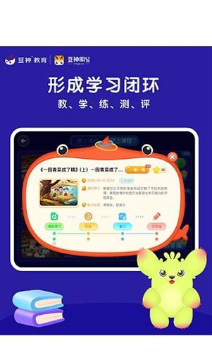 豆神明兮app安卓版图片1