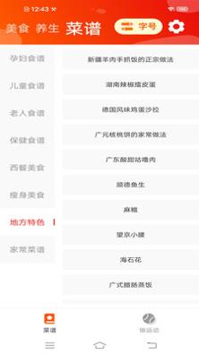 伴读大字版 v1.0.1