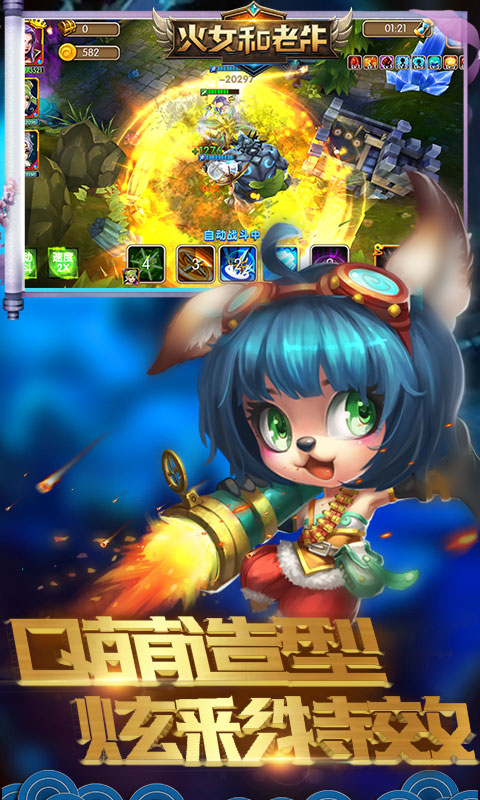 火女和老牛满V版 v1.2.10