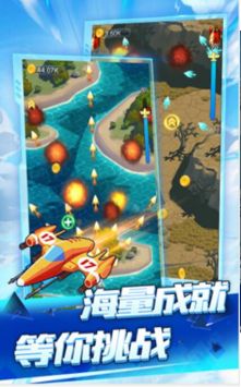 空战达人 v3.0.5