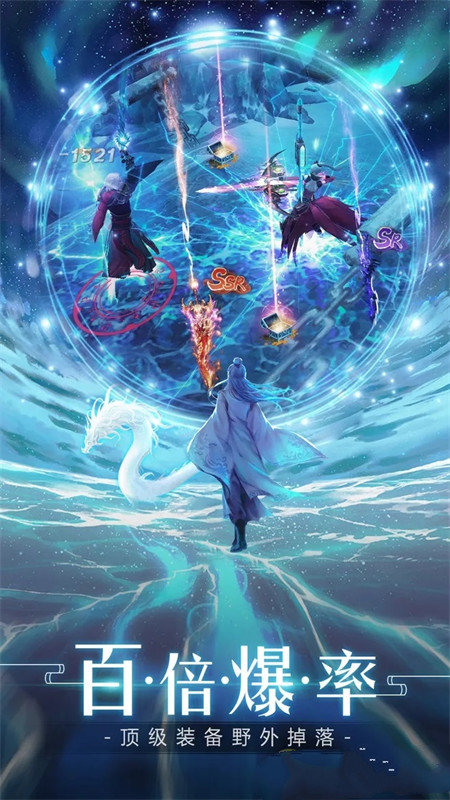 三生三世长生劫手游官网版  v4.5.2