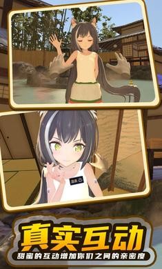 小忍计划温泉篇  v1.3