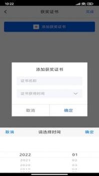 手机超级简历 v3.0.5