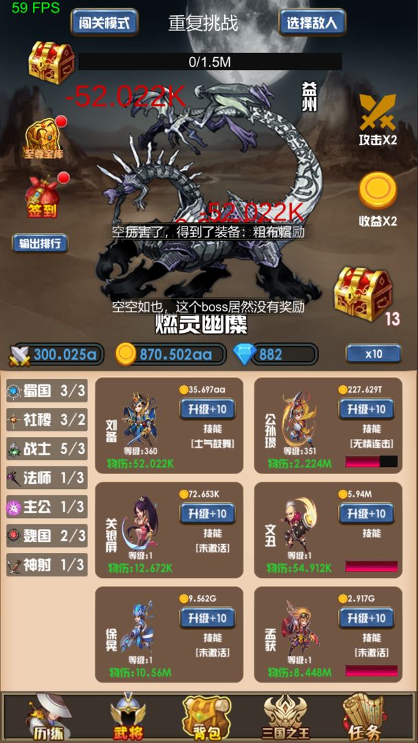 开局主公打魔王手游官方最新版  v3.4.3