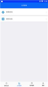 铜陵公交