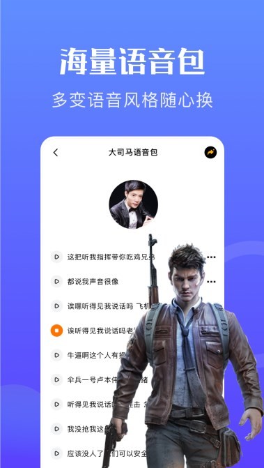 PP变声助手  v1.1