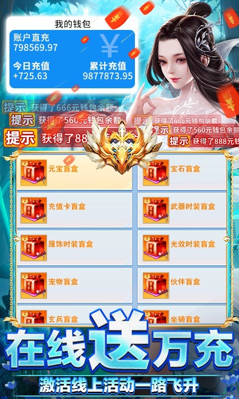 执剑江湖新春福利版  v1.0.0