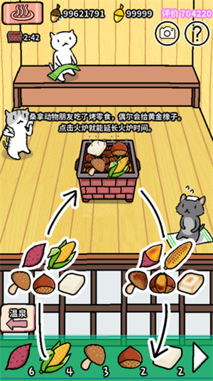 动物温泉中文版解锁版