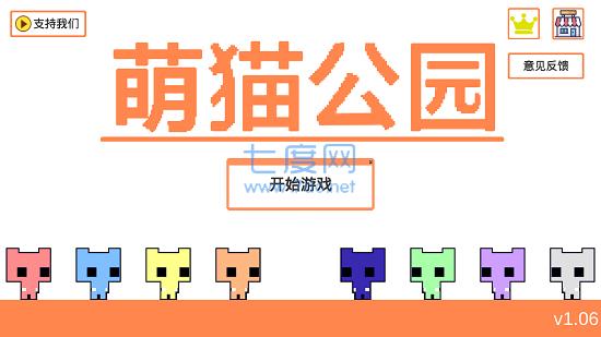 萌猫公园picopark手机版 1.3.0