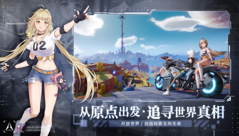 幻塔手游官网版