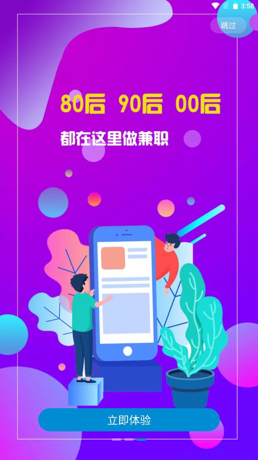 直聘宝 v1.0