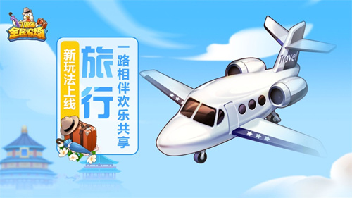 全民农场官方免费版