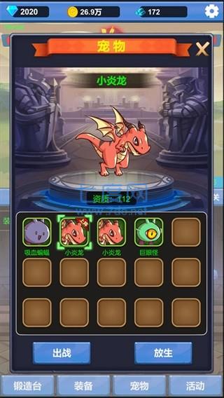 勇者冒险之旅破解版 v1.0.9