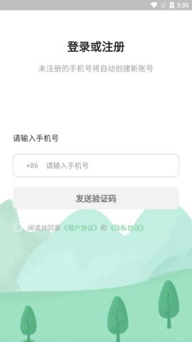 复骨医疗  v1.0.3