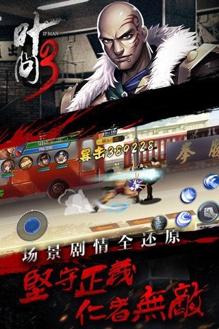 叶问3  v0.0.1