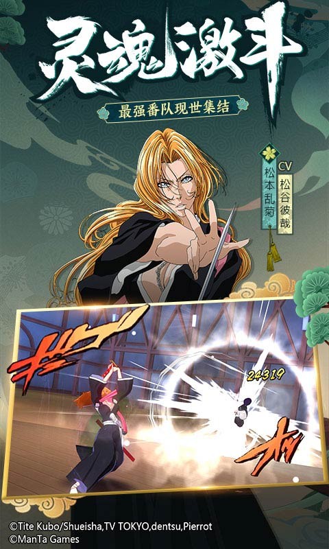 境界：斩魂之刃 v1.3.300.17