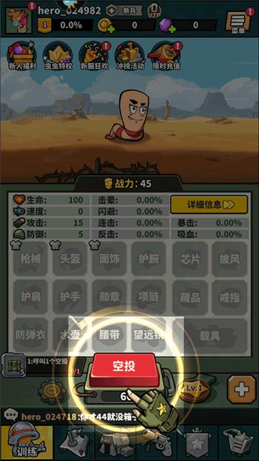 虫虫大作战2无限金币