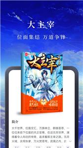 淘小说免费阅读