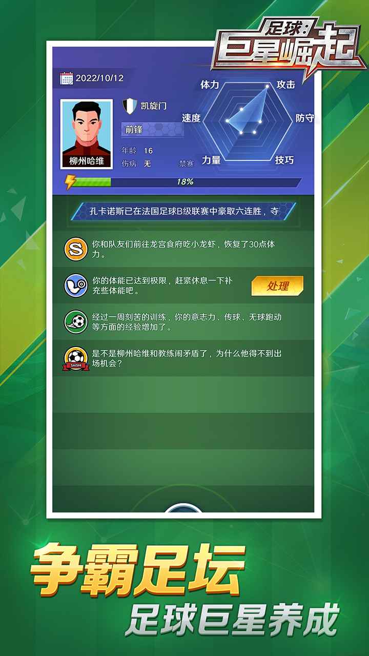 绿茵信仰兑换码 v2.6.8