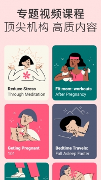 Flo安全期计算器 v2.0.5