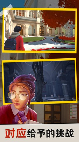 同学大作战游戏  v1.0.1内购版