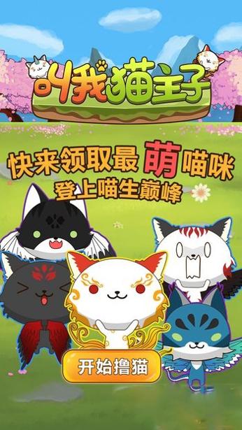叫我猫主子 v3.0.5